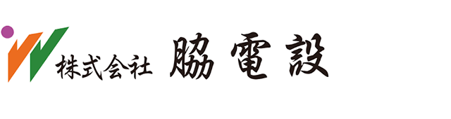 株式会社脇電設 ロゴ